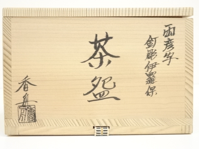 西尾香舟造　上野写　四耳茶壺　飾壷　口覆・飾紐付　共箱　C　R7788C 四耳壺 ｜ 珠洲焼